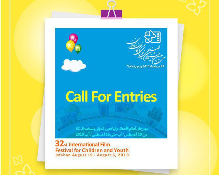 32nd Int’l filmfest for children, youth announces regulations, call for entries