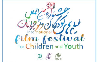 Social Effects of Holding the Festival in Isfahan City; 33rd ICFF: A Lesson for the Future