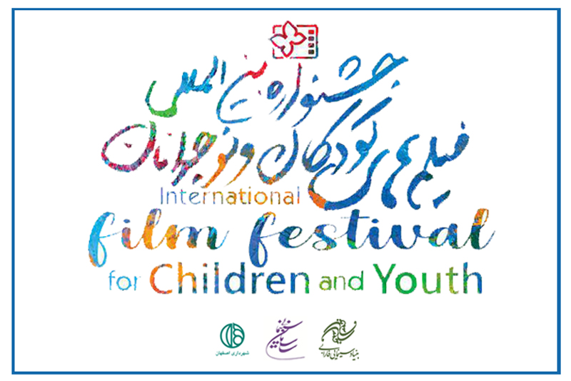 Social Effects of Holding the Festival in Isfahan City; 33rd ICFF: A Lesson for the Future