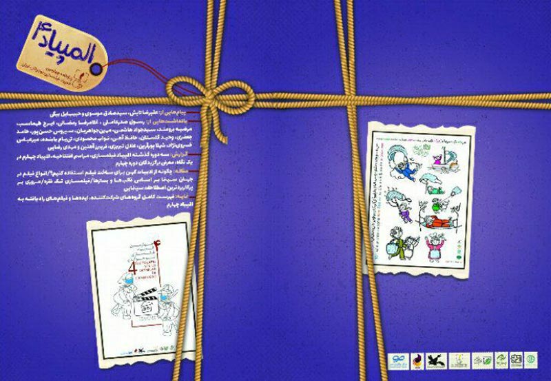 The Book of the 4th Olympiad Released
