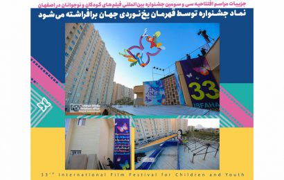The Opening Ceremony of 33rd ICFF in Isfahan: The Festival Logo to Be Raised by Ice Climbing World Champion