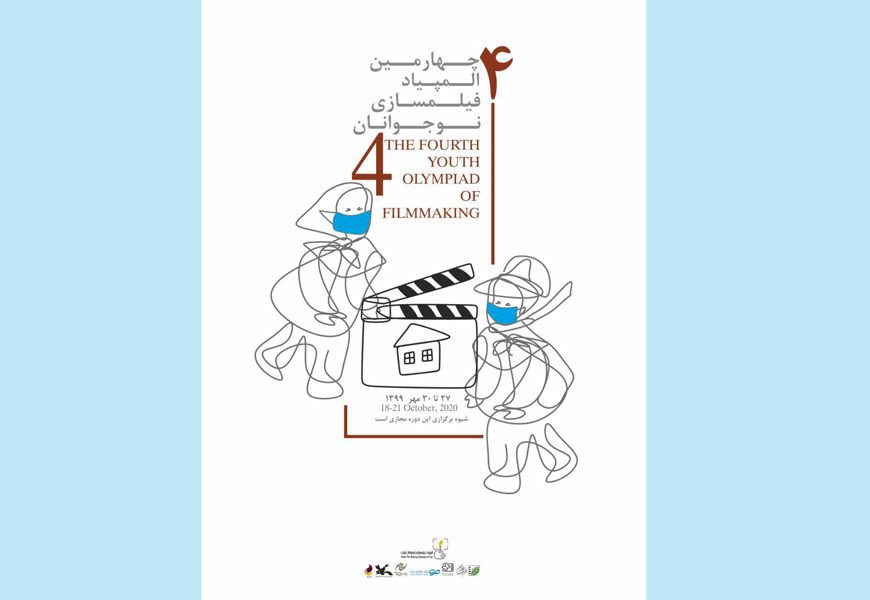 The 4th Filmmaking Olympiad for Youth, Opening on October 18th. / Broadcast Via Tiva Interactive TV