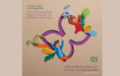 In Iranian Cinema Competition; The 33rd ICFF Nominees Announced