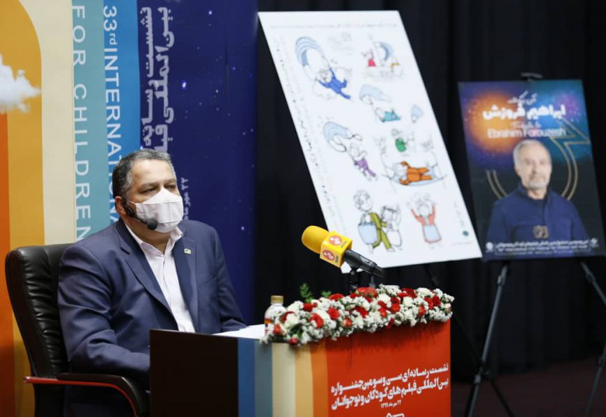 Press Conference of 33rd International Film Festival for Children and Young Adults In Pictures