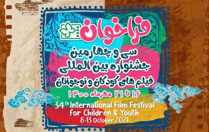 Call for 34th International Film Festival for Children and Young Adults