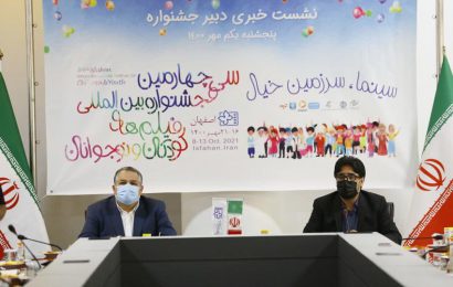 Int’l Film Festival for Children & Youth’s Press Confab Held in Isfahan