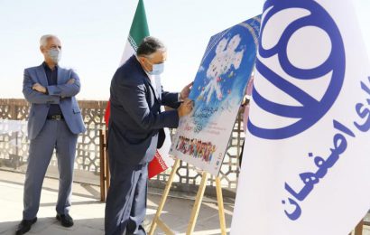 Tabesh unveils poster of Int’l Film Festival for Children & Youth in Isfahan
