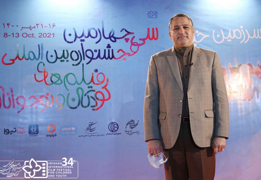 IFFCY Opening Ceremony in Isfahan